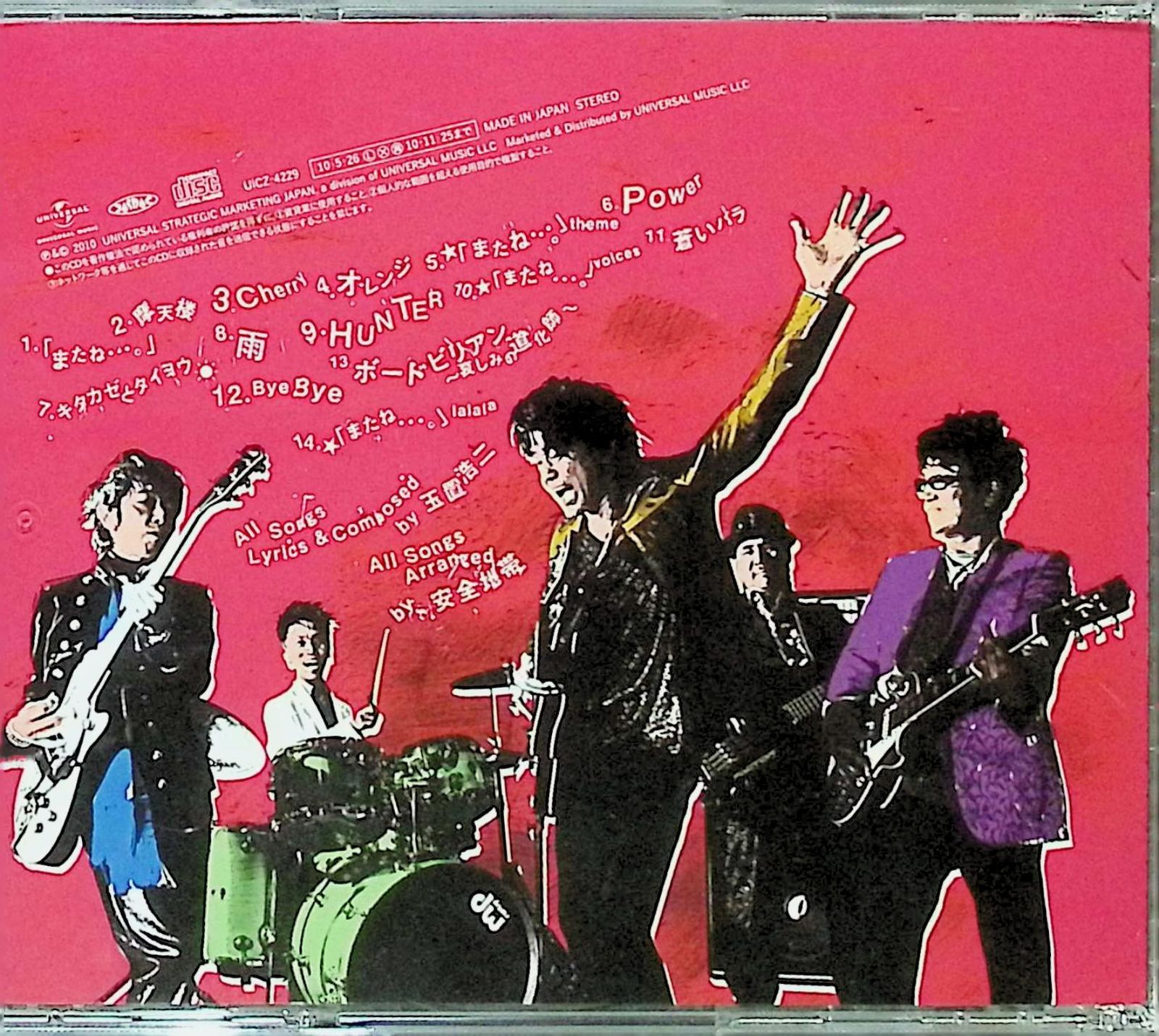 安全地帯11 ★STARTS★「またね…。」 Amazon.com: ANZENCHITAI 11 STARTS(regular ed.): CDs & Vinyl