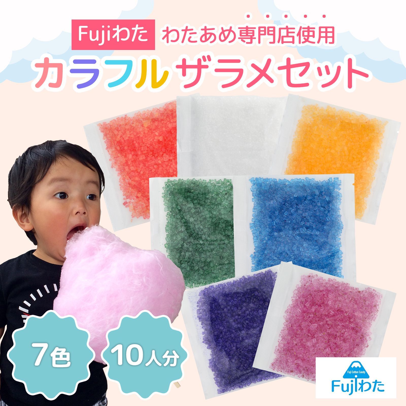 わたあめ専用カラフルザラメ7色セット 30g×7 お試し - メルカリ