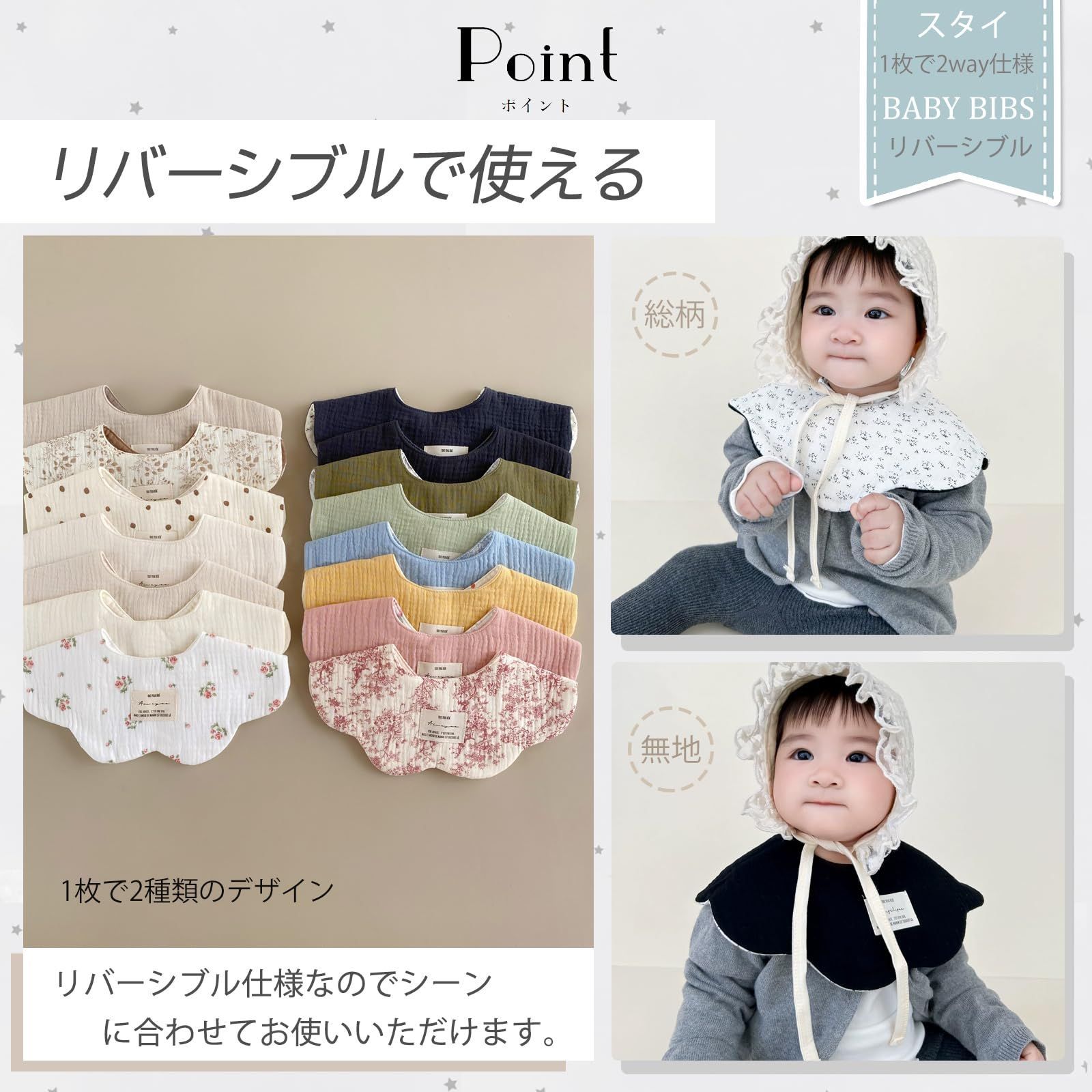 よだれかけ おしゃれ