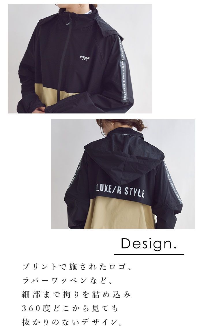 セットアップレインウェア