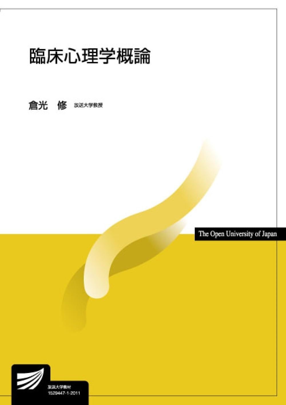 【さかに】eラーニング教材、臨床心理論述演習セット さかに様専用】eラーニング教材、臨床心理論述演習セット