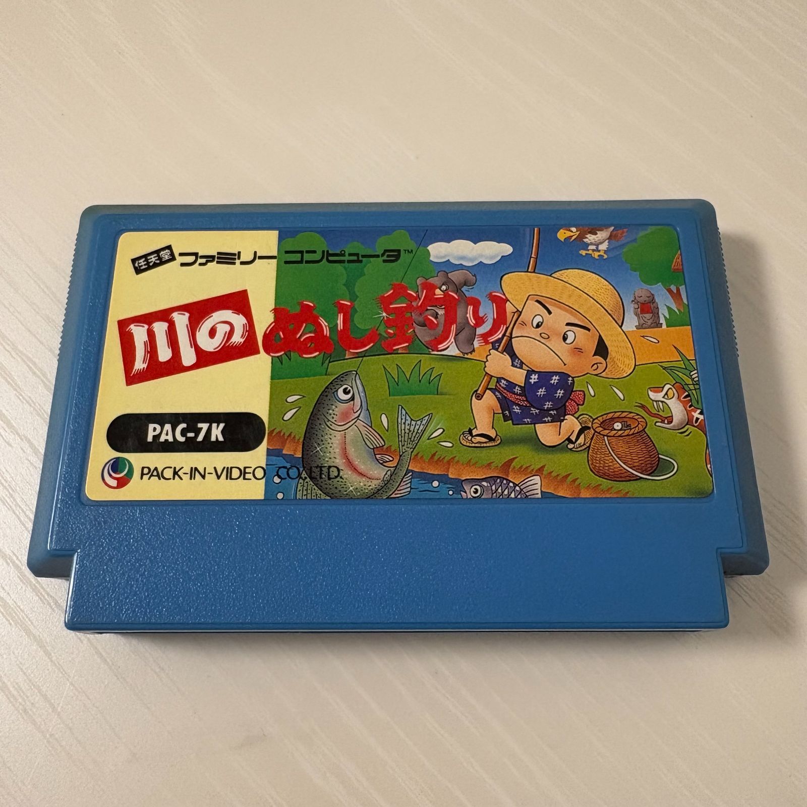 川のぬし釣り FC ソフト ファミコン レトロ 任天堂 ファミリー