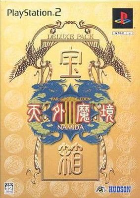 NAMIDA デラックスパック 天外魔境III 天外魔境Ⅲ | ~宝箱~ 2026年最新