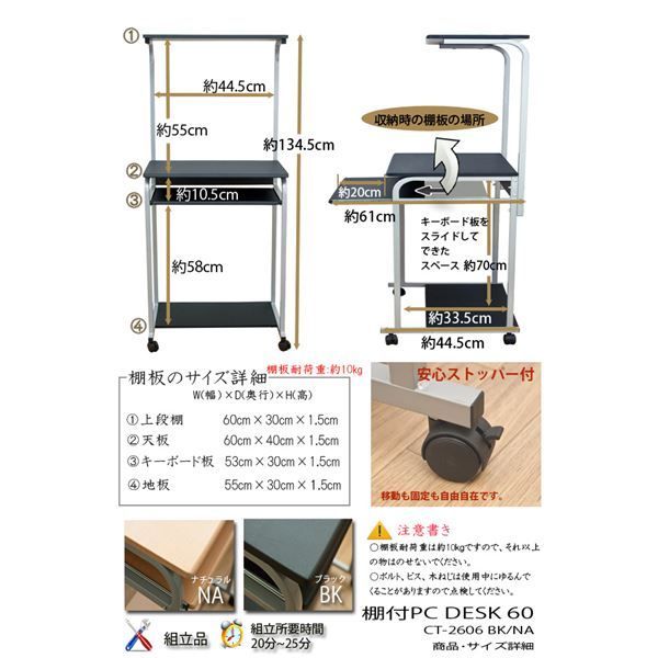 棚付きPCデスク