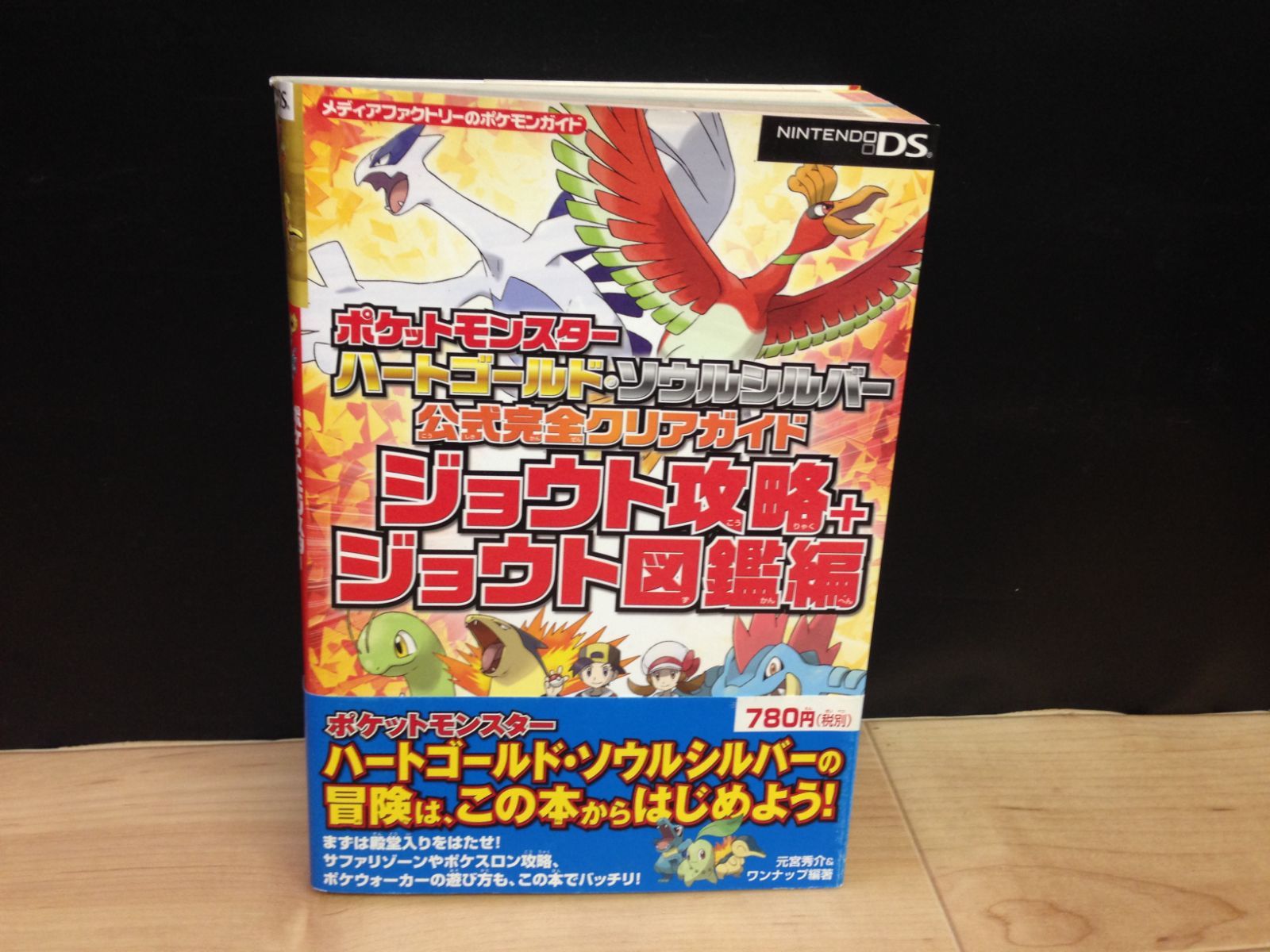 実写キリトページ ソウルシルバー ストーリー序盤 Amazon.co.jp: ポケットモンスター ハートゴールド・ソウル