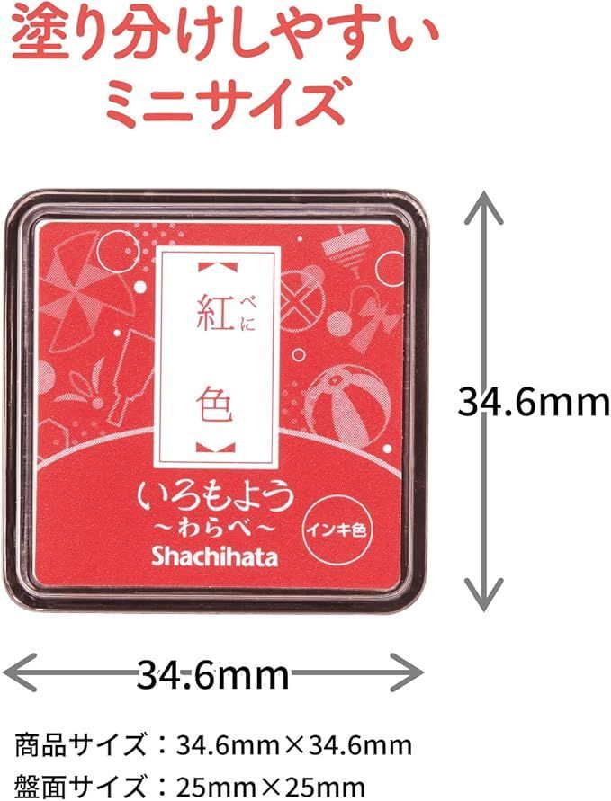 スタンプパッド いろもよう