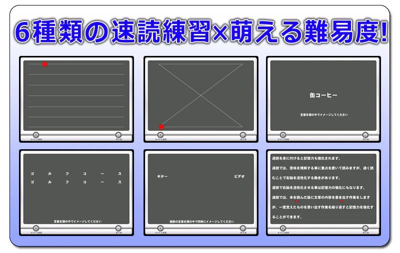 萌え読 ~萌える速読トレーニング~ - メルカリ