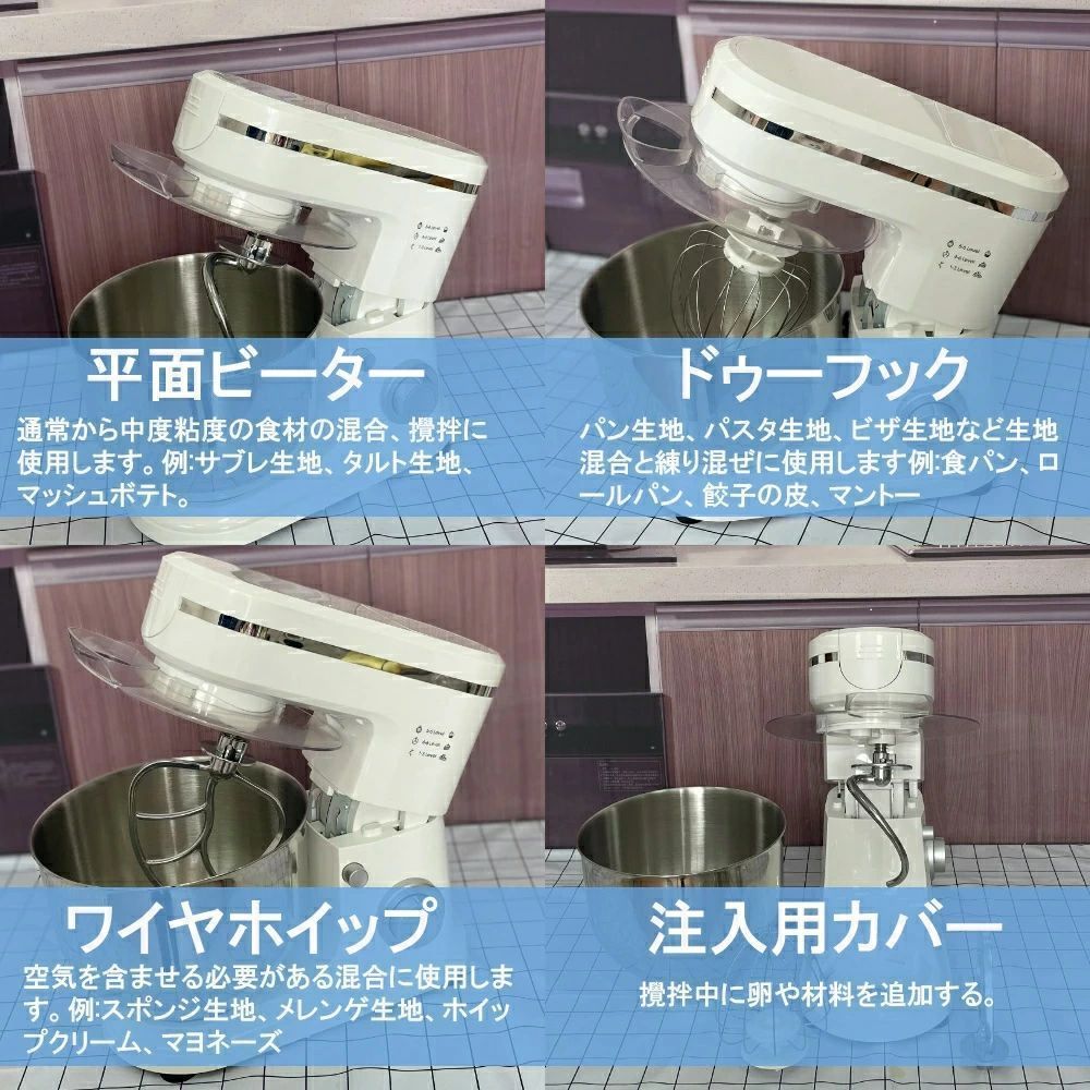 業務用ミキサー