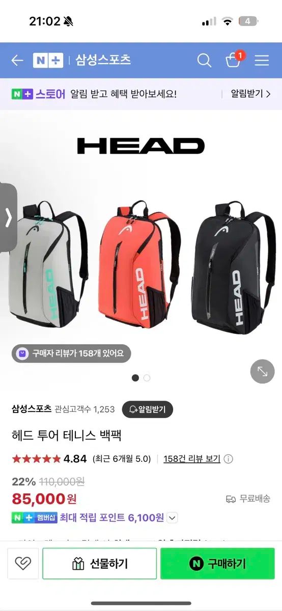 ヘッド テニス ツアー バックパック 25l