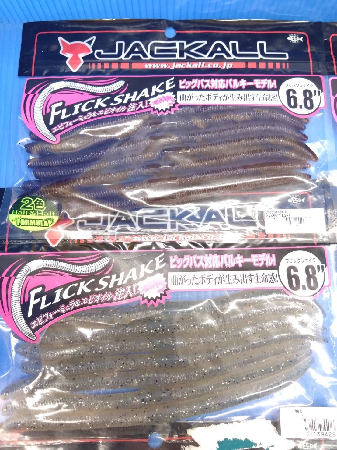 ジャッカル　フリックシェイク　ワームセット ジャッカルフリックシェイクワームセット