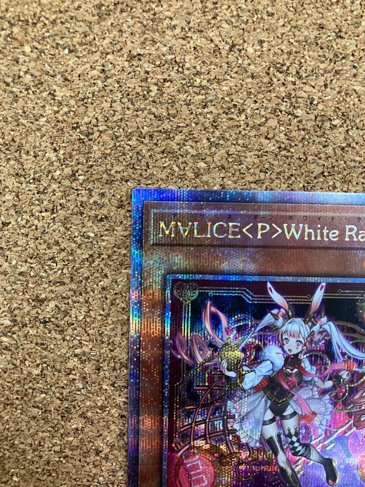 MVLICE<P>White Rabbit 25thシークレット M∀LICEPWhiteRabbit【クォーターセンチュリーシークレット