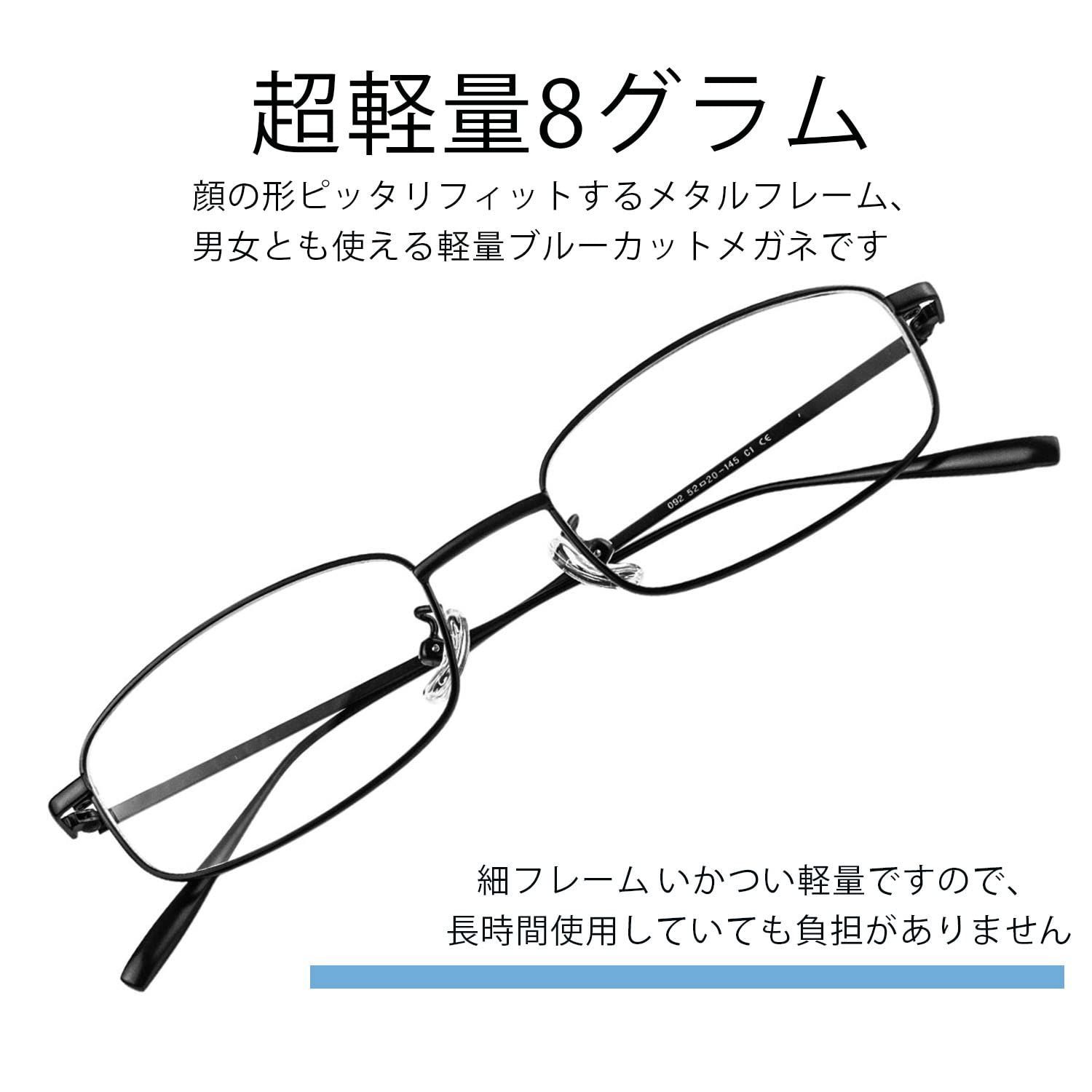 ブルーライトカット メガネ PCメガネ 軽量 UVカット 伊達眼鏡 男女兼用