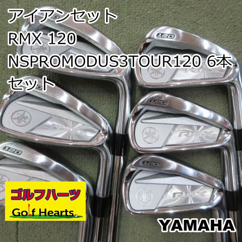 9670 アイアンセット ヤマハ RMX 120|NSPROMODUS3TOUR120 6本セット|S|25