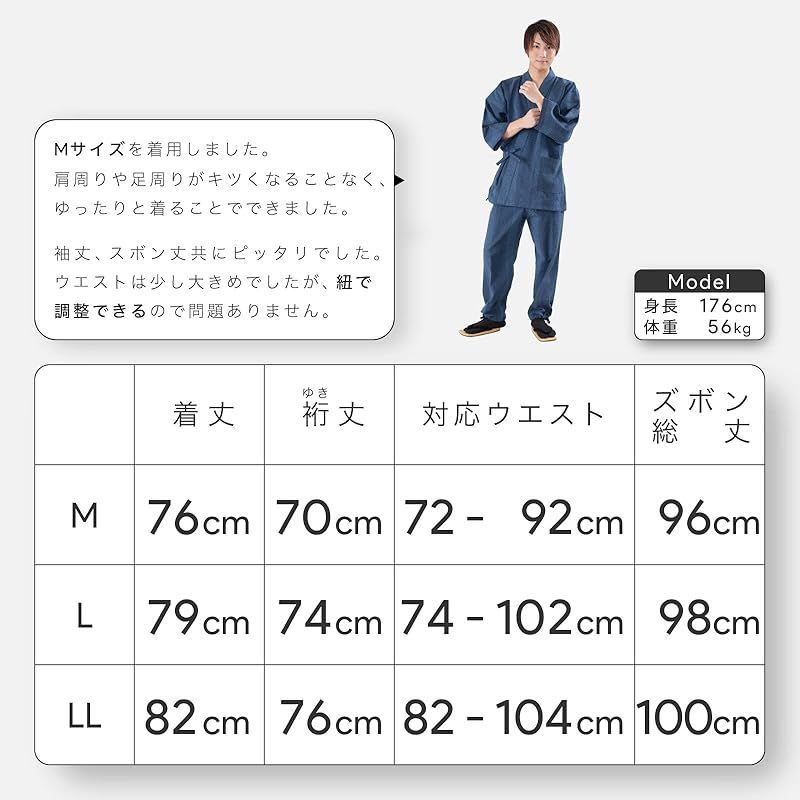 あい藍 作務衣
