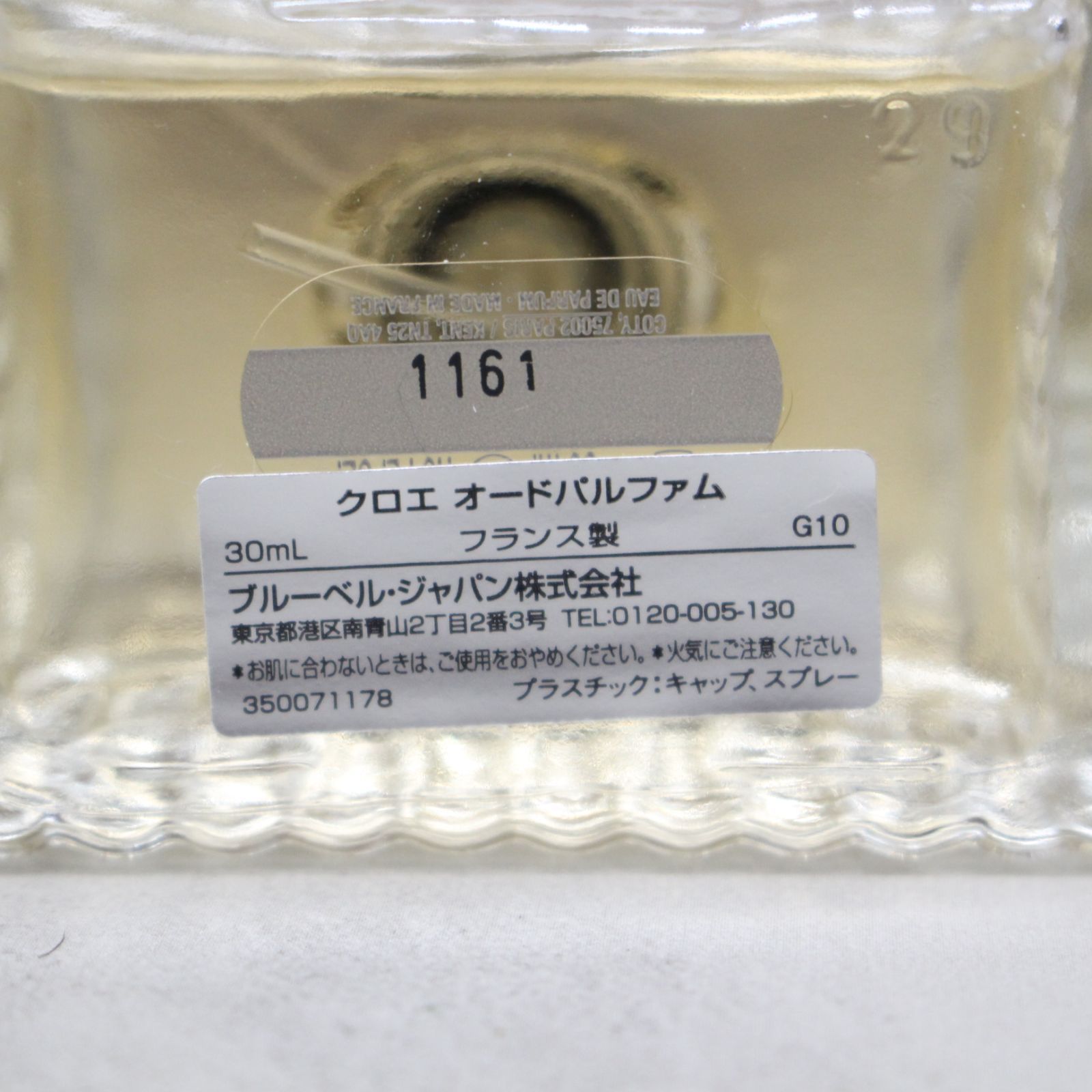 S068)【残量たっぷり♪】Chloe/クロエ EDP/オードパルファム 30ml 香水