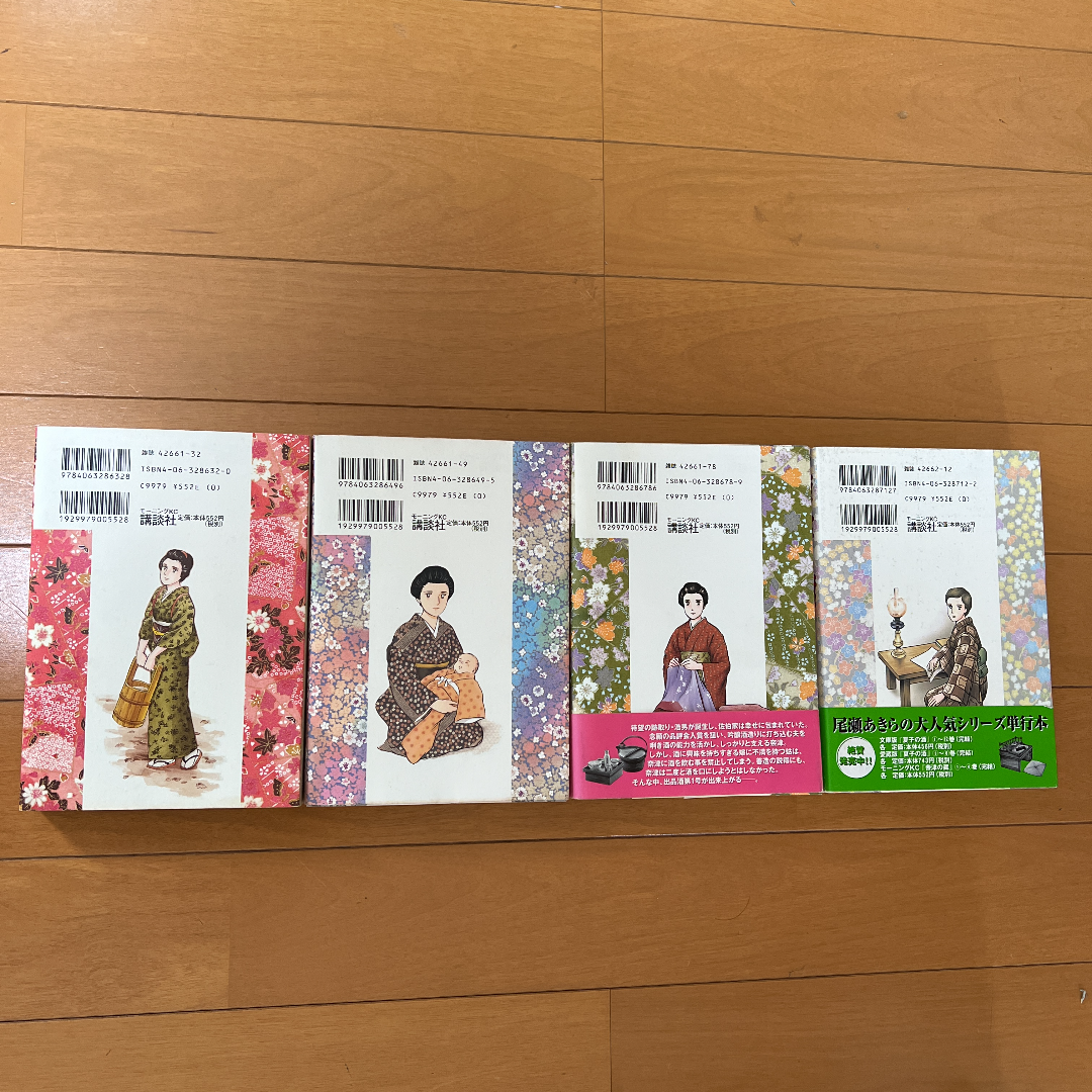 奈津の蔵 全4巻 ワイド版 - 通販 - gofukuyasan.com