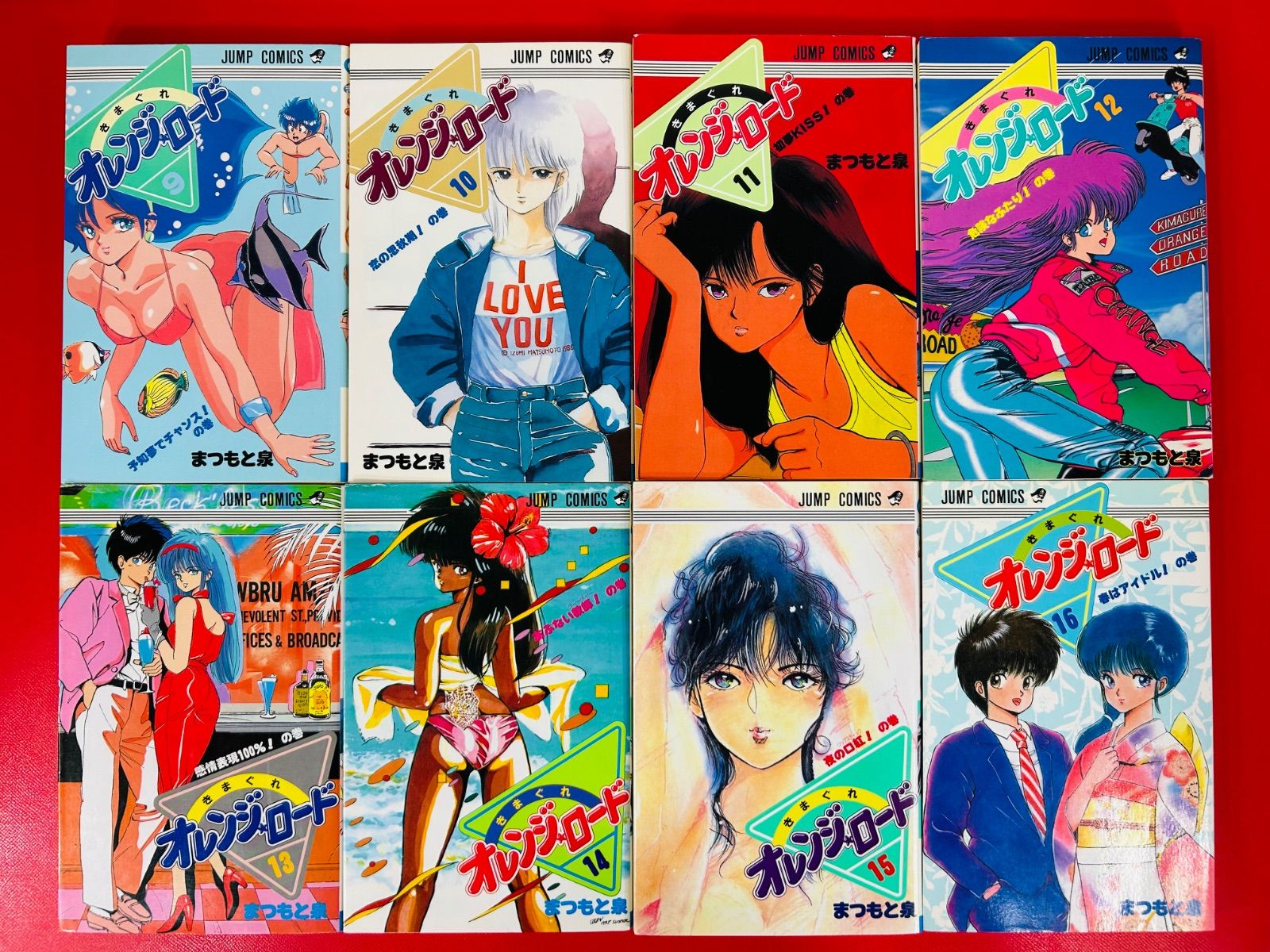 漫画コミック【きまぐれオレンジロード 1-18巻・全巻完結セット