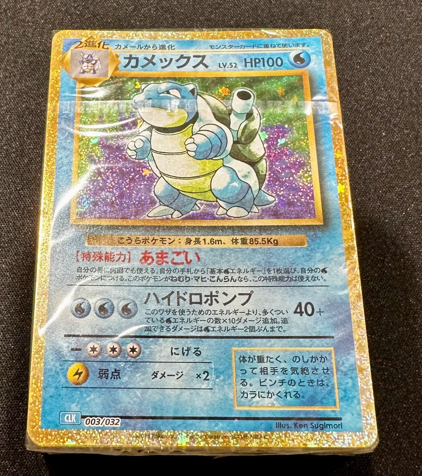 ポケモンカード　classic 未開封デッキ　フシギバナ　カメックス ポケカ classic カメックス フシギバナ デッキ 【未開封