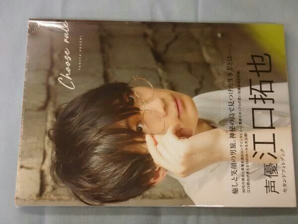 江口拓也 セカンドフォトブック 『 CHOOSE RULE 』