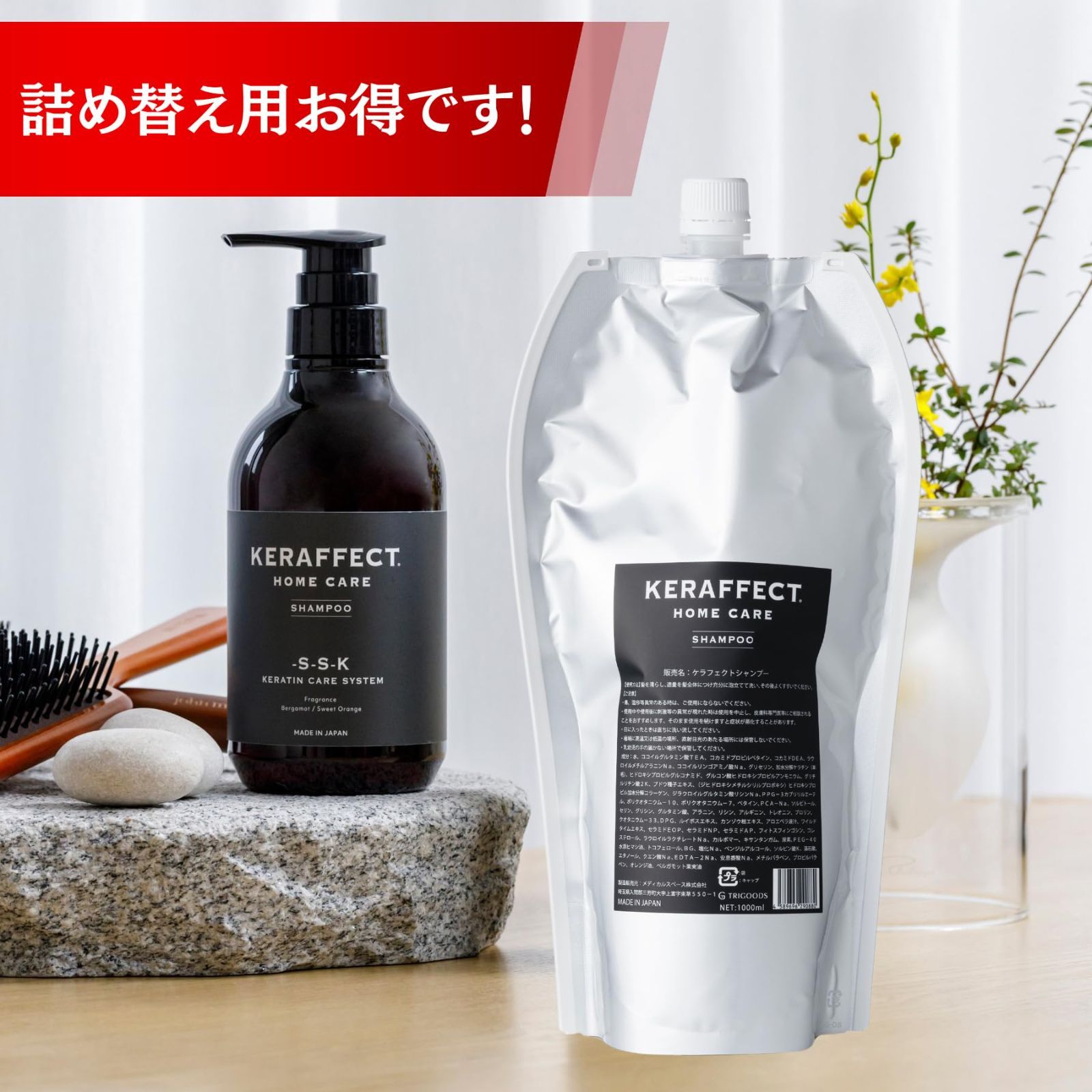 新着商品】(シャンプー詰め替え用1000ml) ホームケア ケラフェクトシャンプー SHAMPOO KERAFFECT TRIGOODS - メルカリ