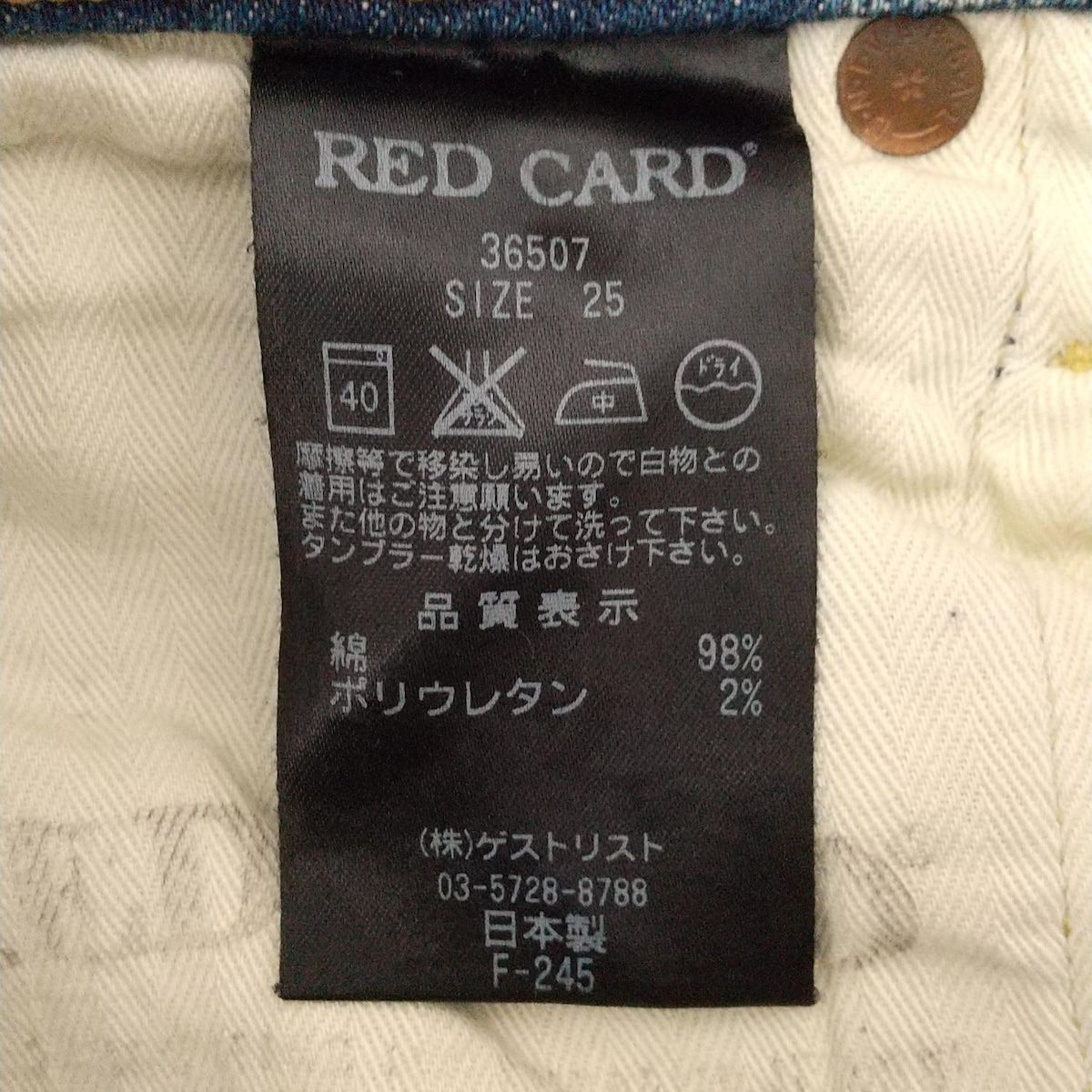 RED CARD(レッドカード) ジーンズ サイズ25 XS レディース