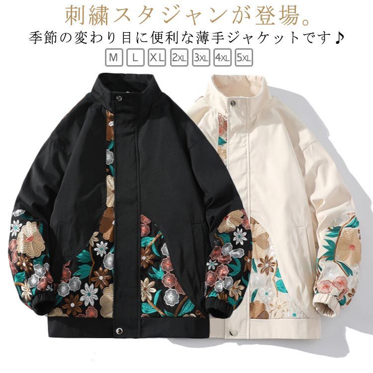 花柄 刺繍 ジャケット レディース メンズ 男女兼用 チャイナ風