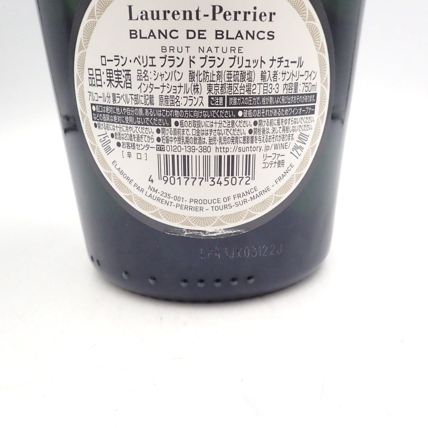 ローランペリエ ブランドブラン 750ml LAURENT PERRIER【CC】 - メルカリ