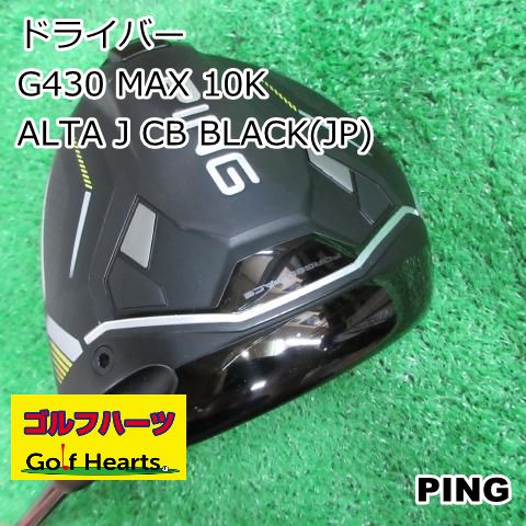 [8218]ドライバー ピン G430 MAX 10K/ALTA J CB BLACK(JP)/SR/10.5