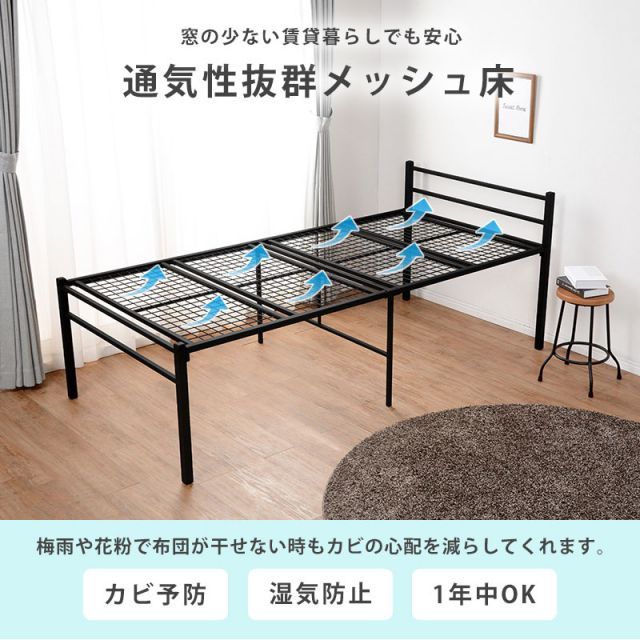 シンプルなパイプベッド