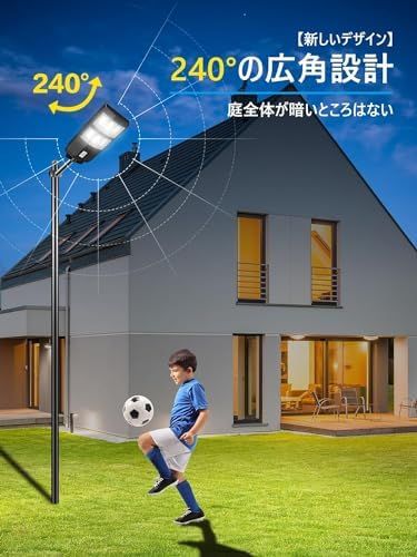 太陽発電