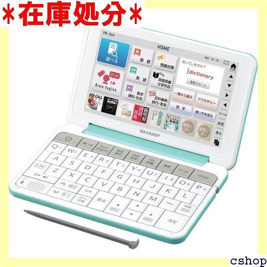 シャープ カラ―電子辞書 Brain 高校生モデル グリーン系 PW-SH4