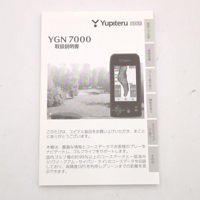 ゴルフナビ YGN7000