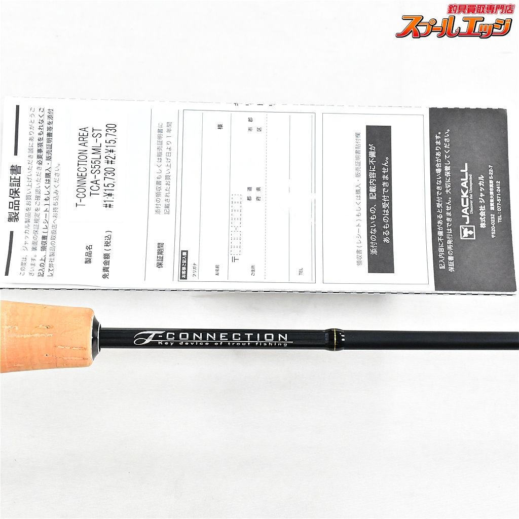 ティモン Tコネクション TCA-S55LML-ST トラウトロッド ティー