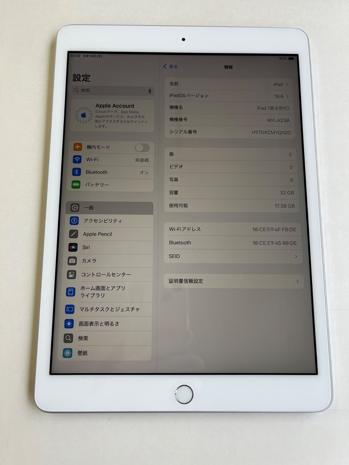 美品 iPad 第8世代 32GB シルバー バッテリー89% MYLA2J/A