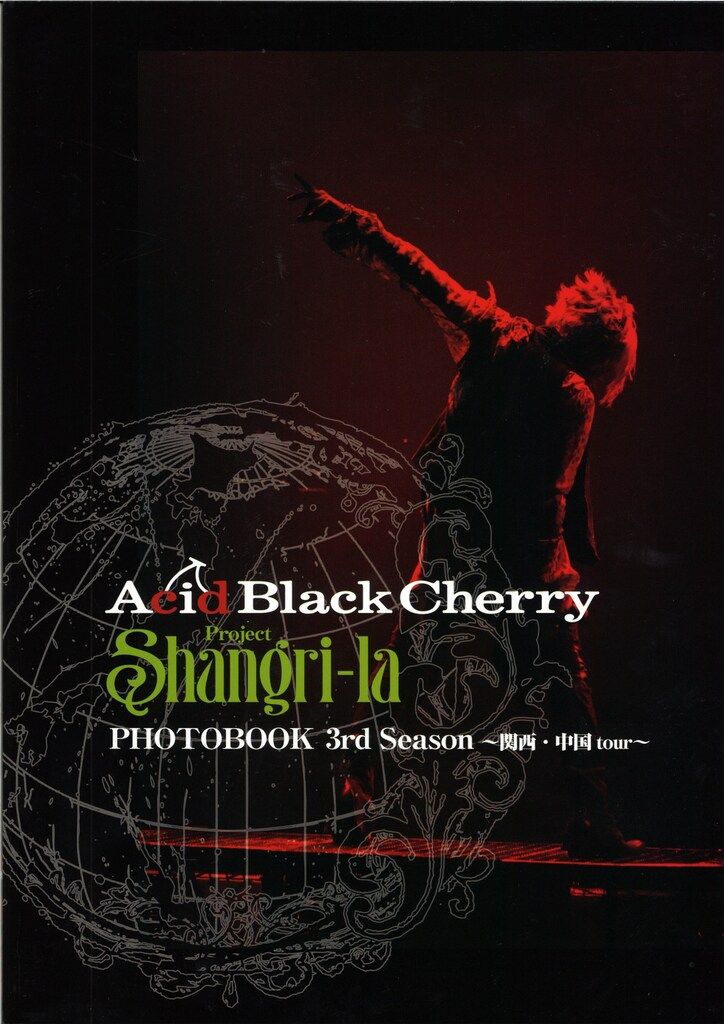 ミュージシャン Acid Black Cherry Shangri-la PHOTOBOOK Acid Black Cherry Shangri-la フォトブック