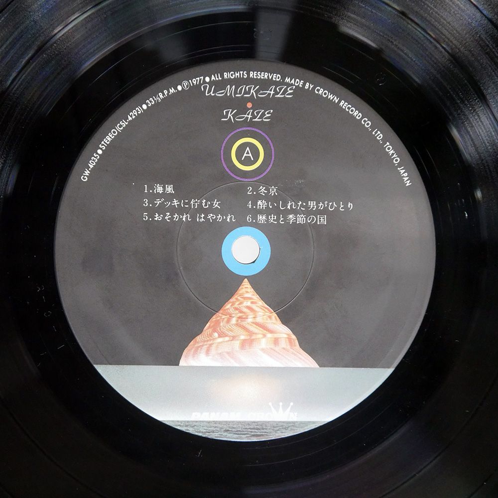 ク−ルファイブ　LP版　5枚レコード BIG ROMANTIC RECORDS - SECOND ROYAL | SHOP