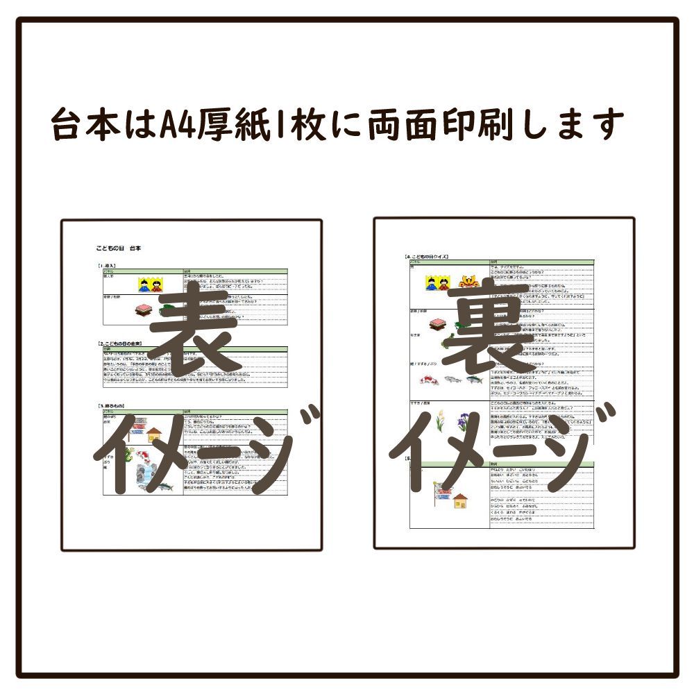 コピー用紙素材　こどものひ　鯉のぼり