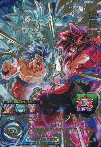 中古】ドラゴンボールヒーローズ UGM10-045[アルティメットレア