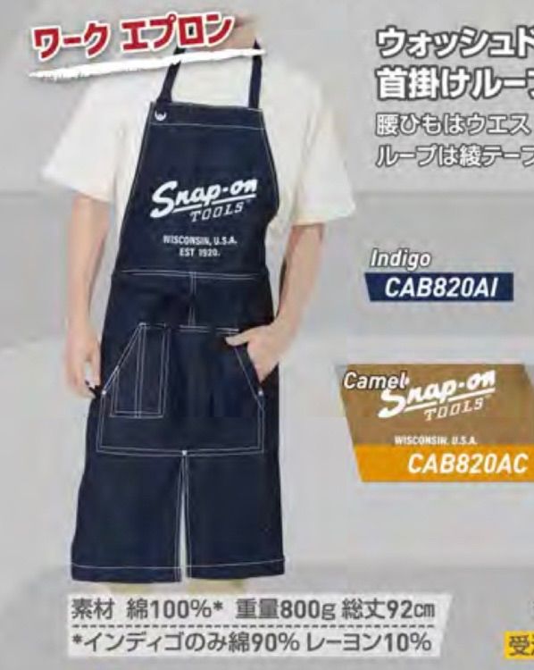 新品未使用 スナップオン ワークエプロン｜Yahoo!フリマ（旧
