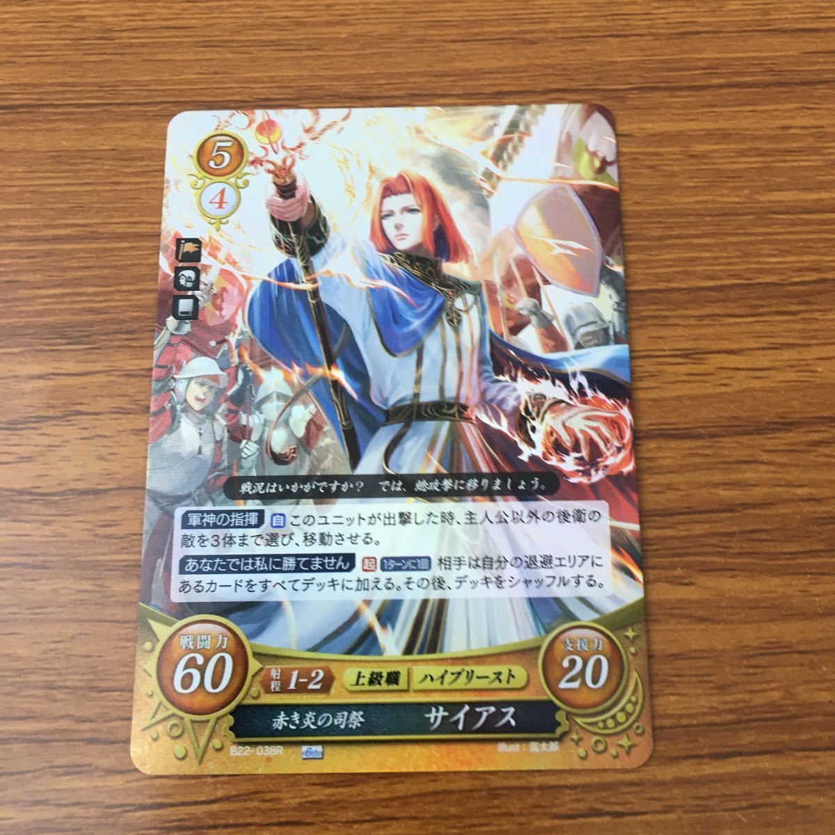 ファイアーエムブレム サイファ トレカ 237枚 まとめ売り ファイアーエムブレム サイファ トレカ 237枚 まとめ売り ファイアー