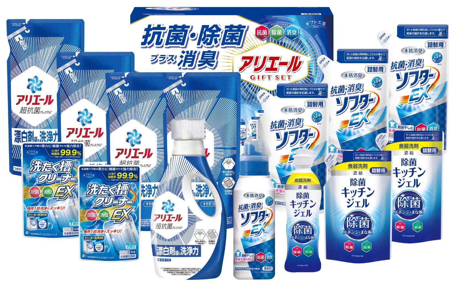 ギフト工房 アリエール抗菌除菌ギフト