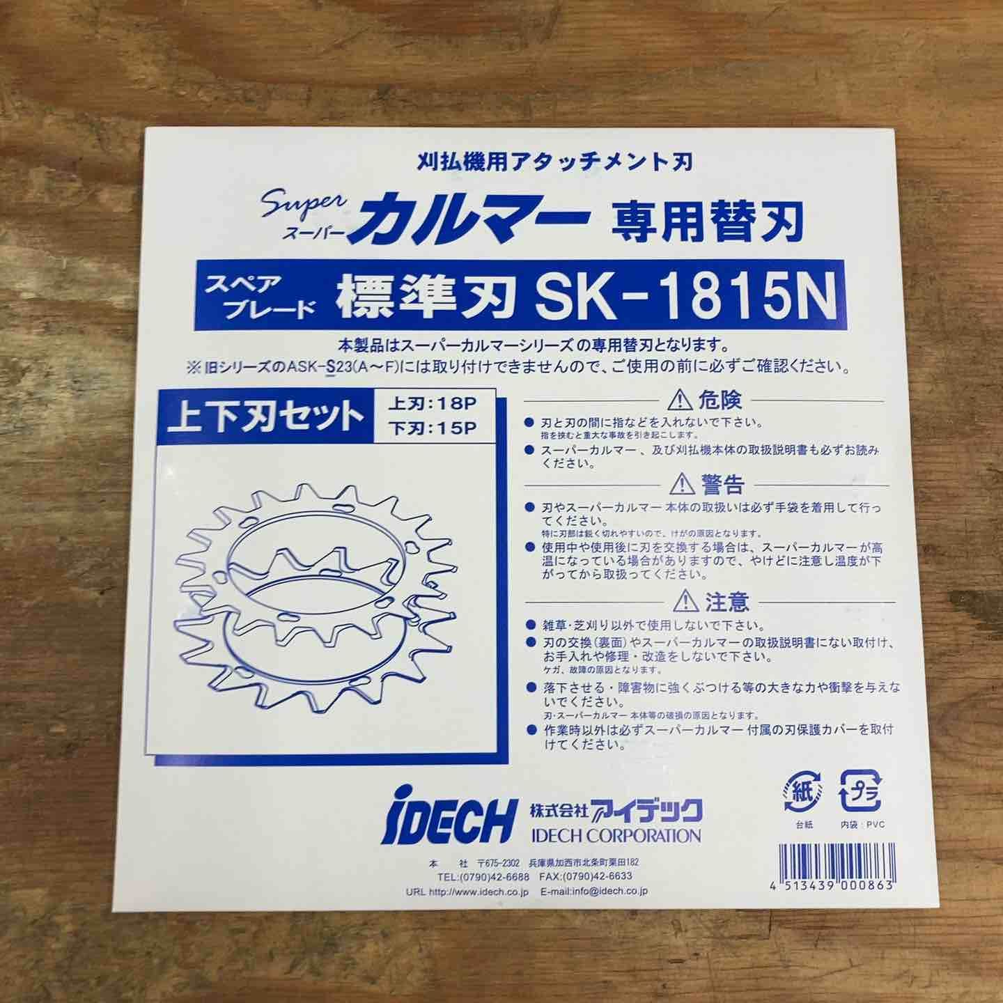 刈払機アタッチメント