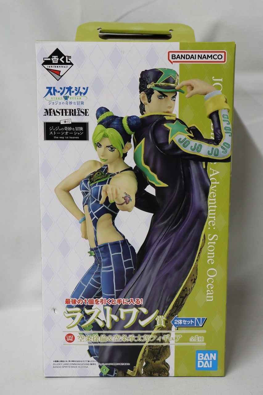 ◇一番くじ ストーンオーシャン ジョジョの奇妙な冒険 ラスト