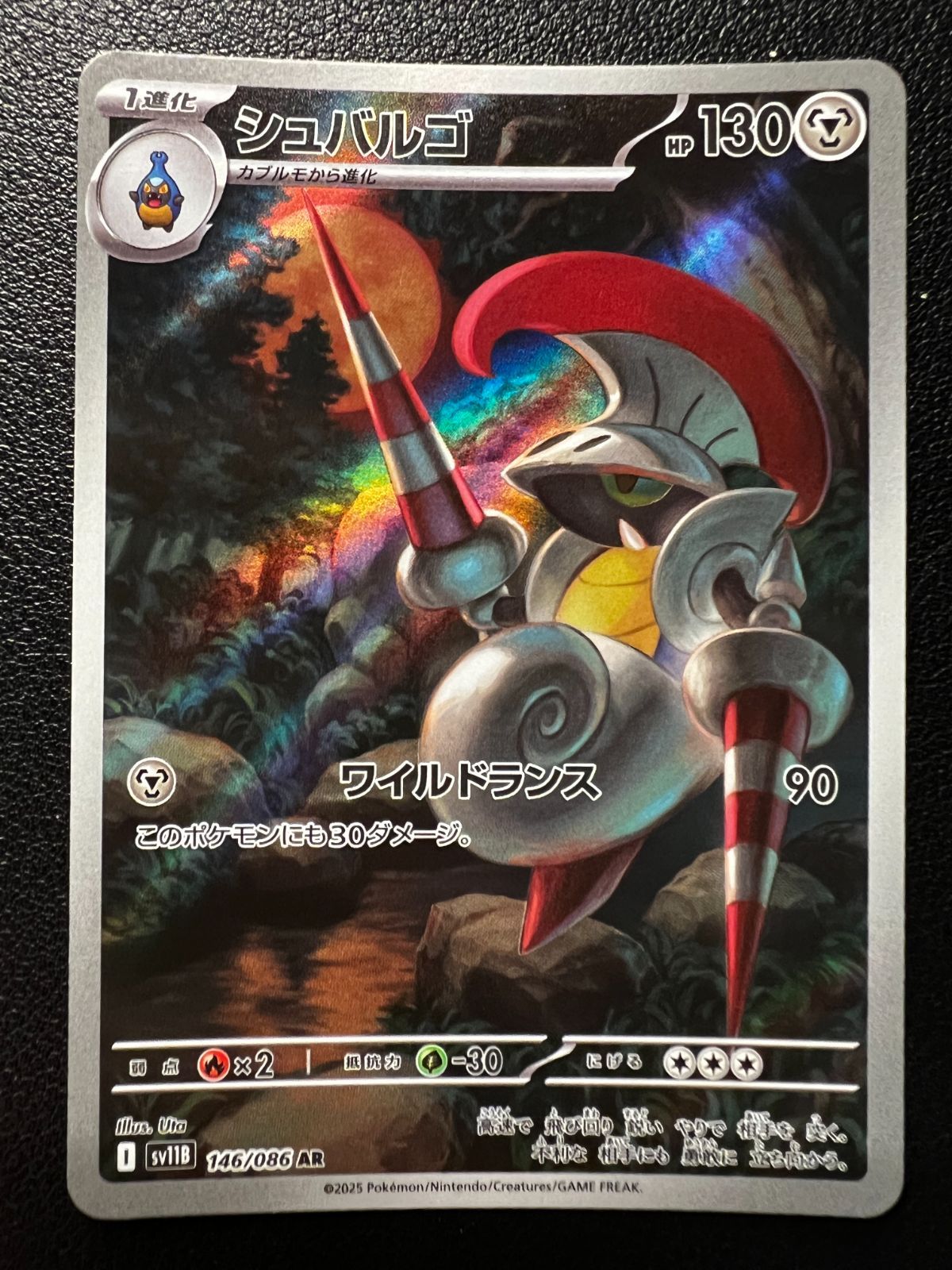 Pokemon Cards Game - Scarlet & Violet sv11B Black Bolt x 10