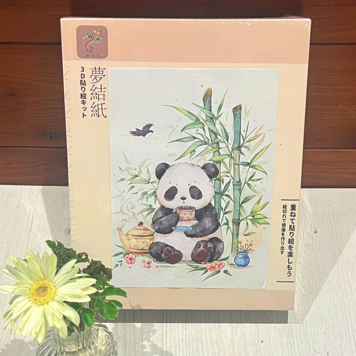 夢結紙 3D貼り絵キット 竹林パンダ 可愛い プレゼント DIY