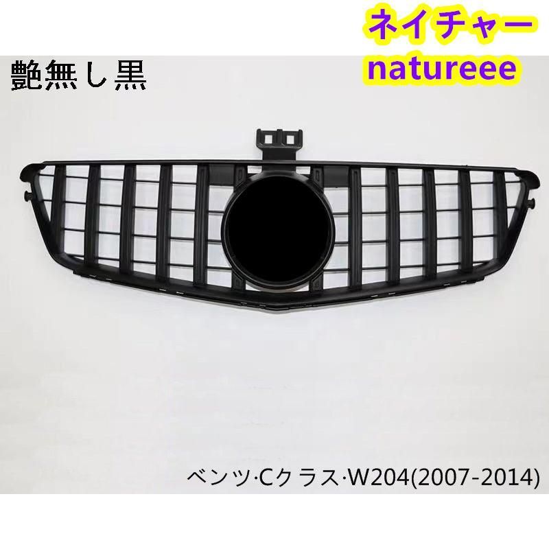 W204 フロントグリルカバー
