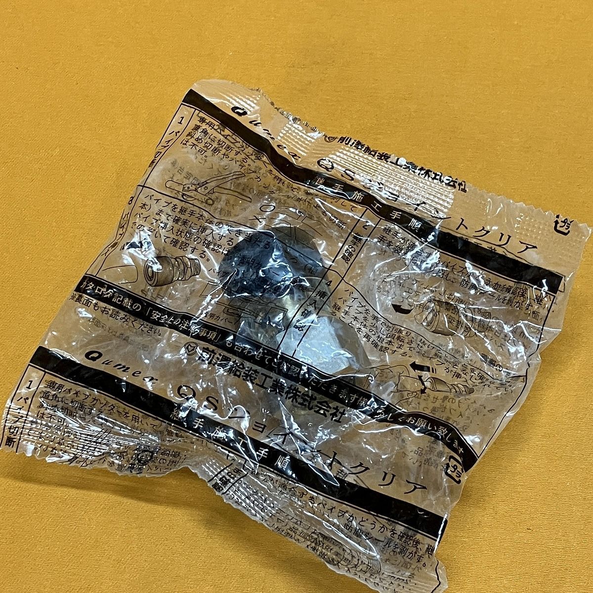 前澤給装工業