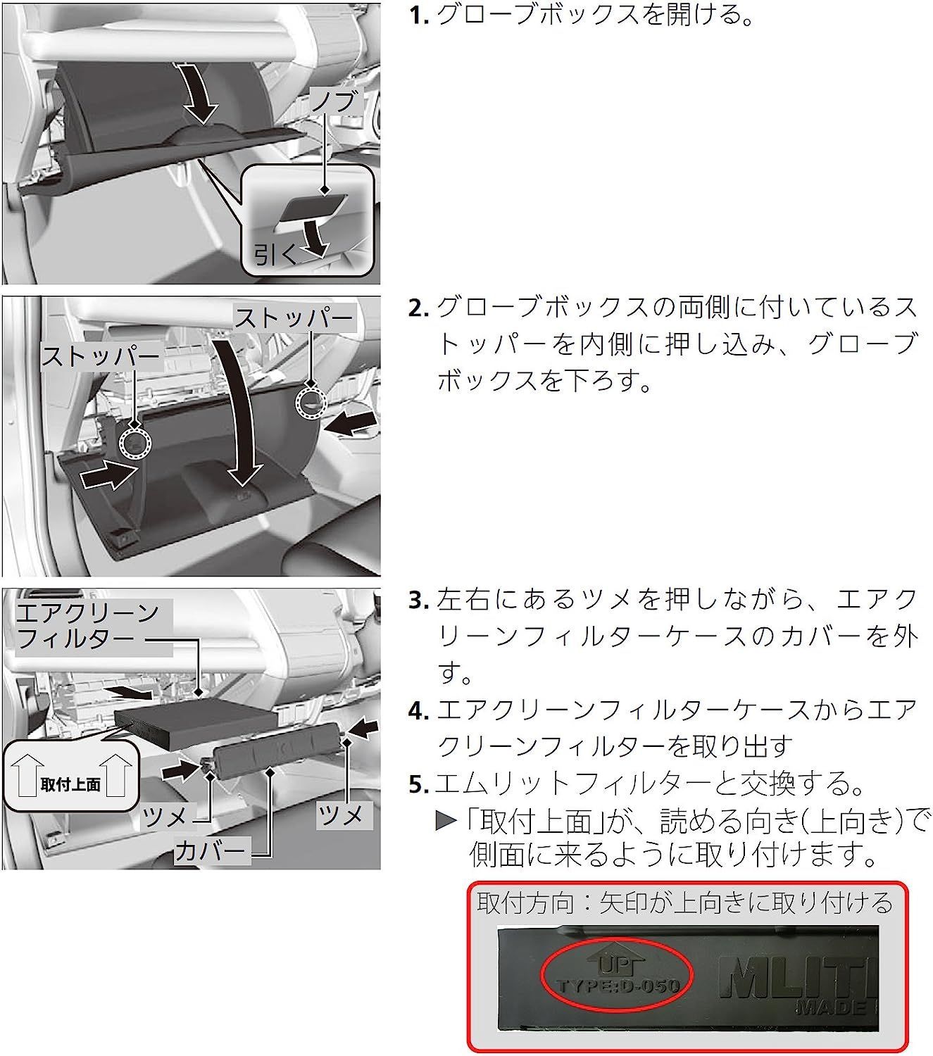 エムリットフィルター TYPE:D-050 エアコンフィルター