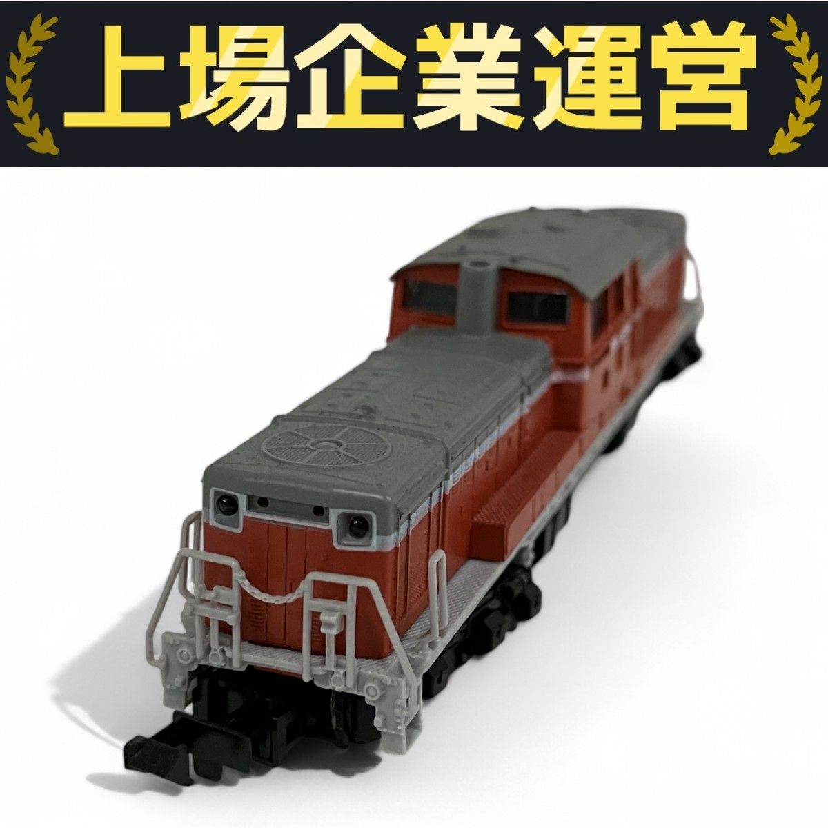 中古品 TOMIX  2207 国鉄DD51形 ディーゼル機関車　等 Yahoo!オークション -「2207」(ディーゼル機関車) (Nゲージ)の
