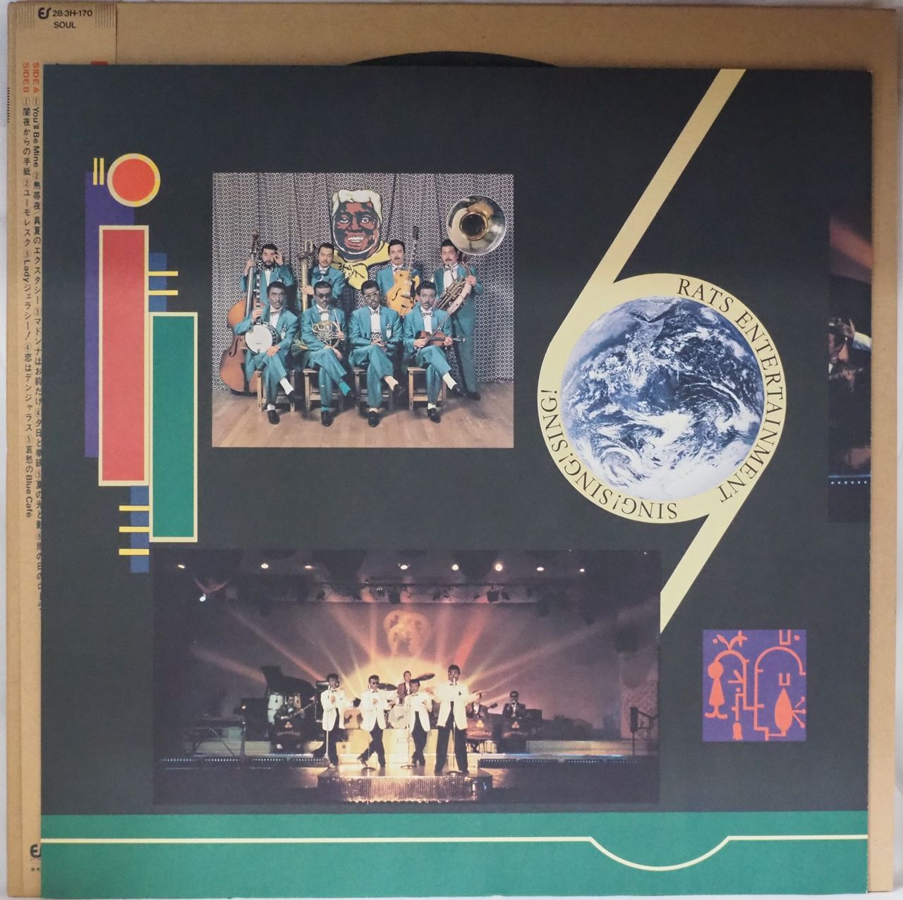 ラッツ&スター／RATS ENTERTAINMENT SING!SING!SING!（廃盤